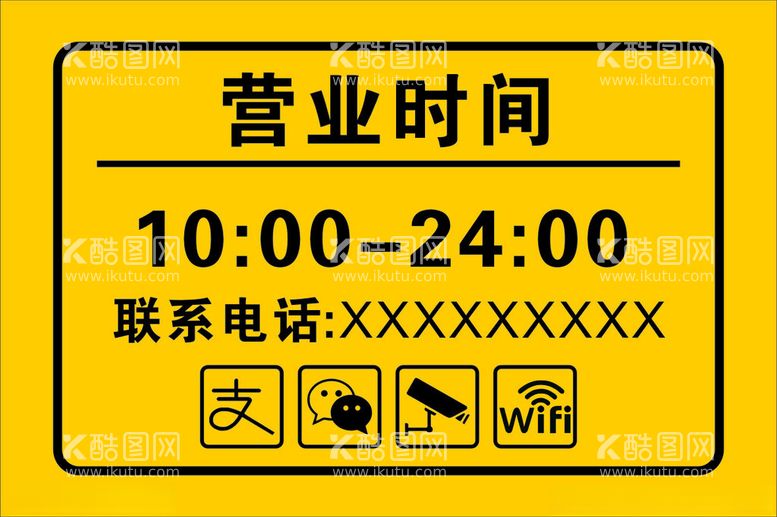 编号：58429212080523426897【酷图网】源文件下载-营业时间小图标