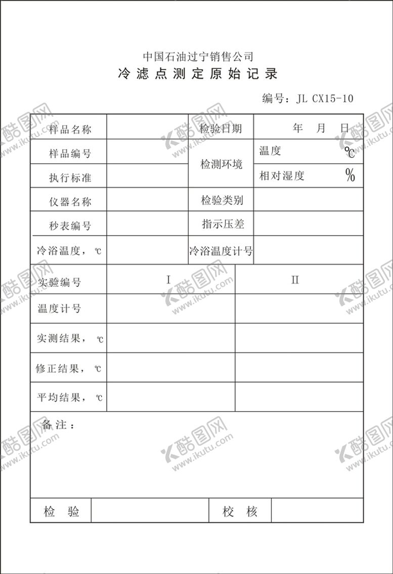 编号：28561410081712476043【酷图网】源文件下载-中国石油
