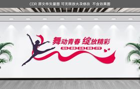 舞蹈室