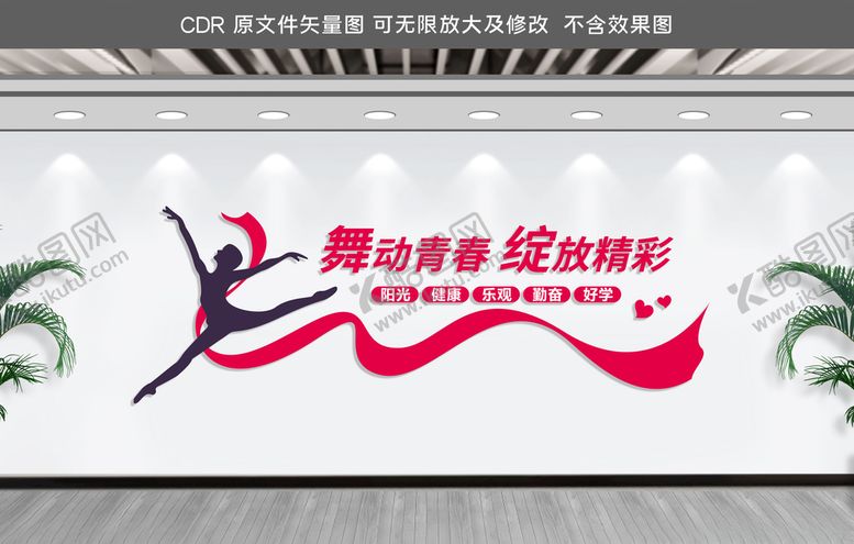 编号：15492905040324133772【酷图网】源文件下载-舞蹈室
