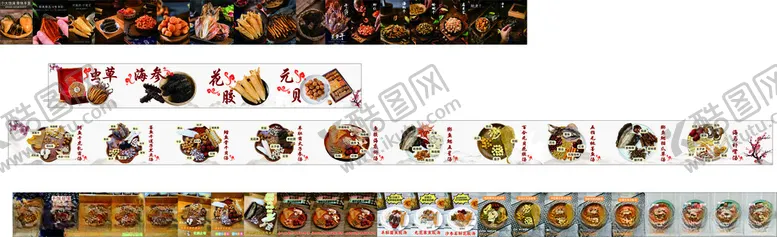 编号：75655502261803163877【酷图网】源文件下载-海味干货画