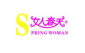 S女人春天