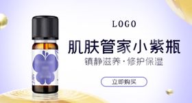 肌肤管家保湿液