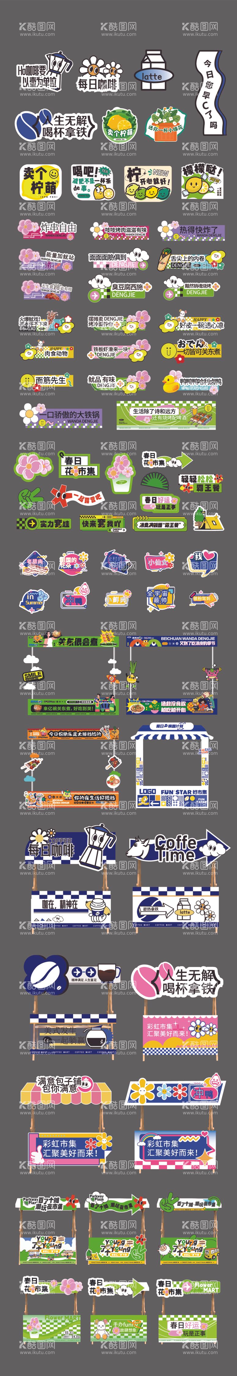 编号：77118712221054254801【酷图网】源文件下载-户外摆摊手举牌