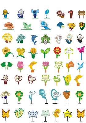 多彩卡通动植物图标集合