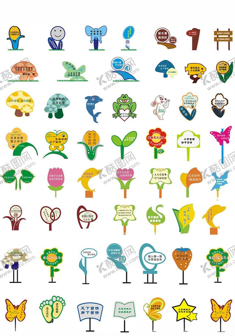 编号：29863804010929385564【酷图网】源文件下载-多彩卡通动植物图标集合