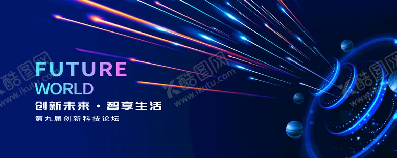 编号：52768409191941134962【酷图网】源文件下载-蓝色会议科技展板