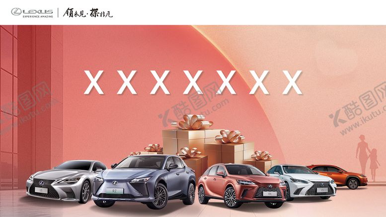 编号：21468709212242162916【酷图网】源文件下载-汽车礼遇