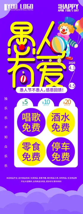 愚人有爱