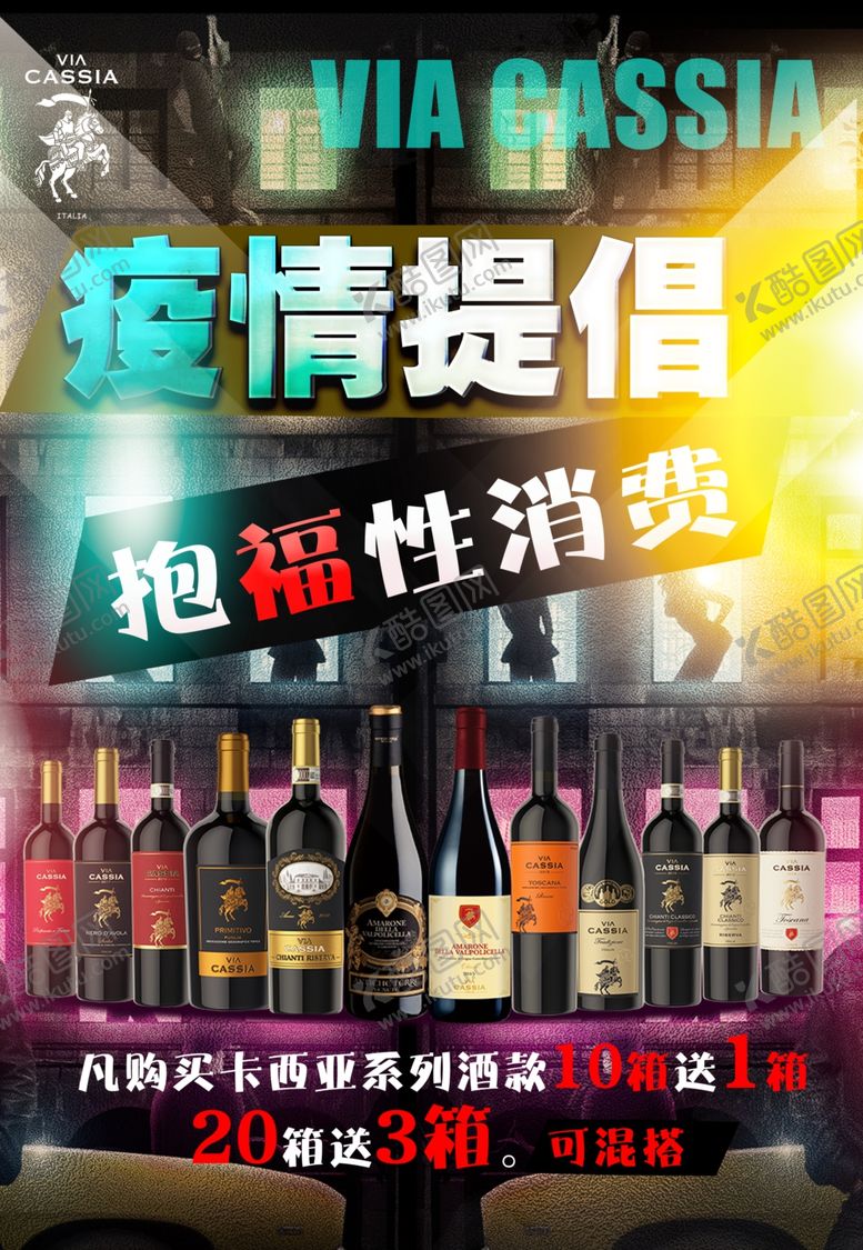 红酒葡萄酒风干葡萄酒消费报复性