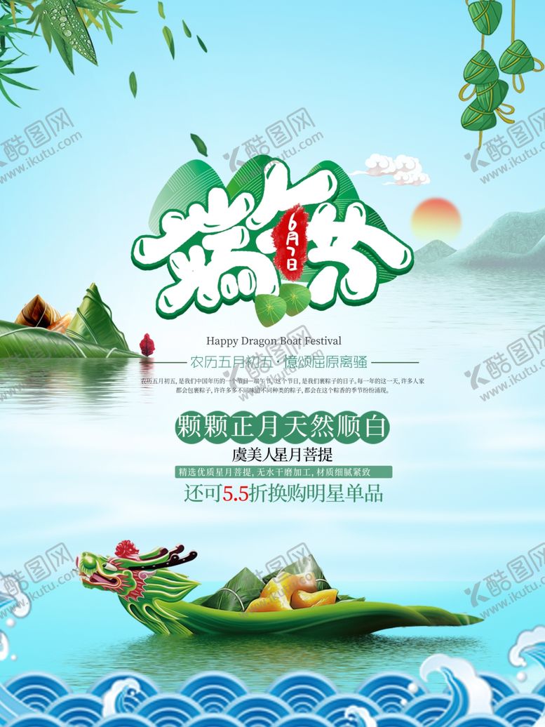 编号：95578009160556463400【酷图网】源文件下载-卡通龙舟山水图