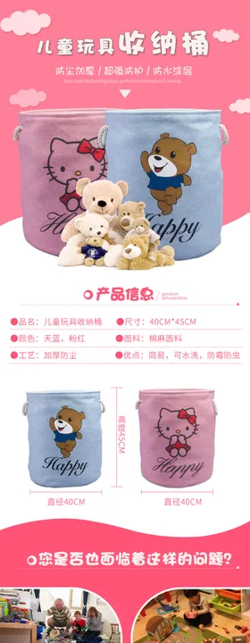 淘宝生活用品收纳箱详情