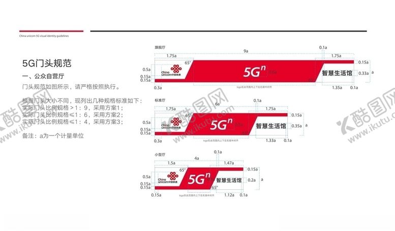 编号：35598605110946194672【酷图网】源文件下载-联通5G