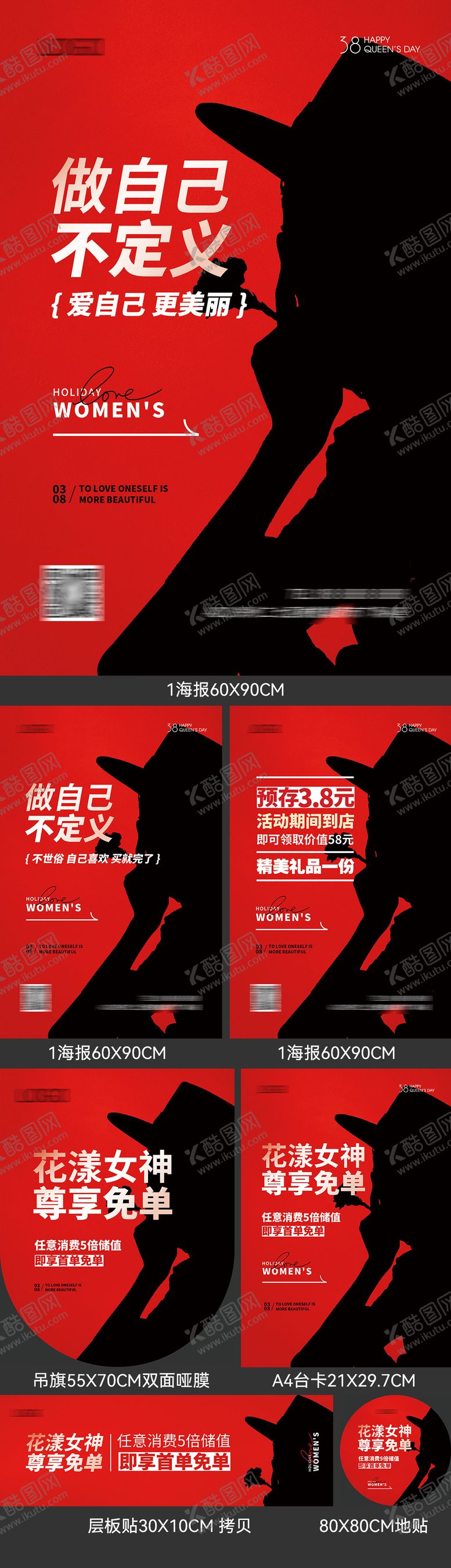 编号：98313611272323413627【酷图网】源文件下载-女神节门店物料