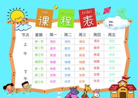 小学四年级学生假期课程表