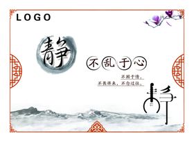 校园文化建设