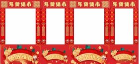 商场超市美陈围板春节喜庆