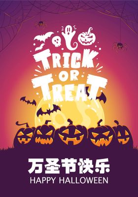 万圣节海报日设计南瓜灯