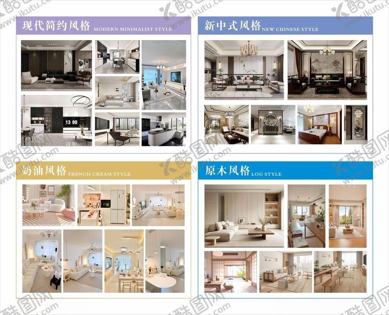 编号：13826510221747115847【酷图网】源文件下载-装修效果图