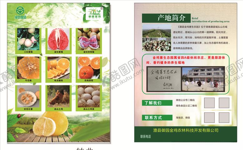 编号：23860807131506236698【酷图网】源文件下载-单张设计