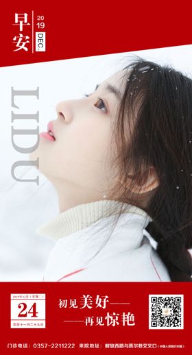 医美整形早安图
