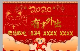 外出挂牌