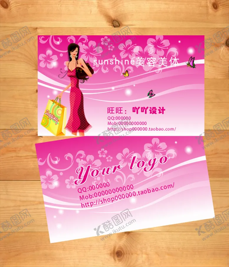 编号：89501409151719354289【酷图网】源文件下载-美容名片