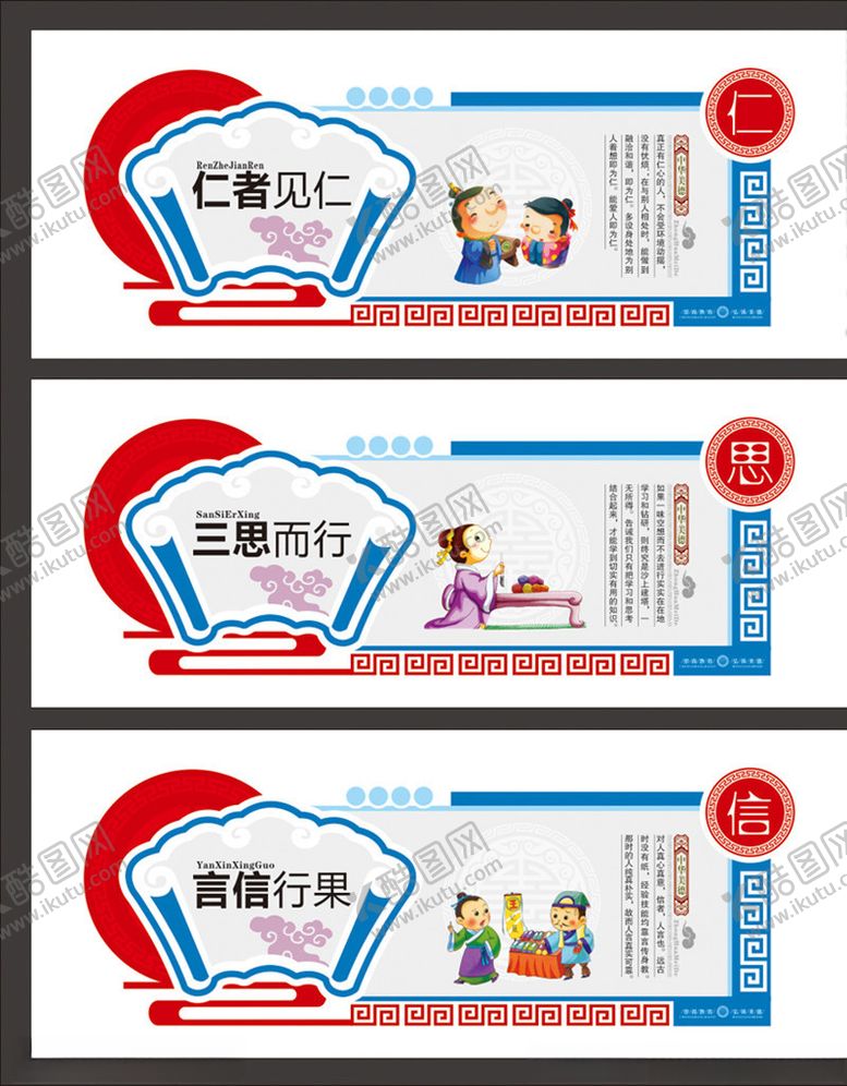 编号：99680810241137259827【酷图网】源文件下载-校园展板校园文化学校展板