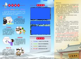 教育折页