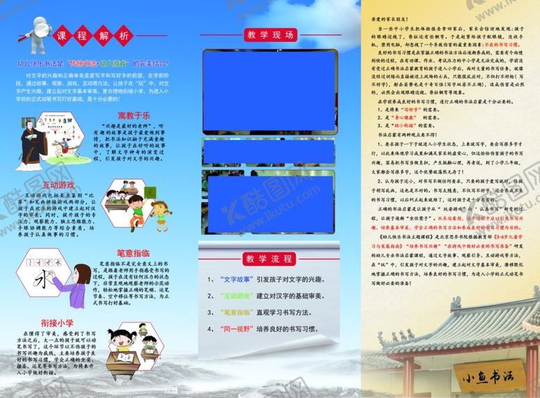编号：29827505060559242698【酷图网】源文件下载-教育折页