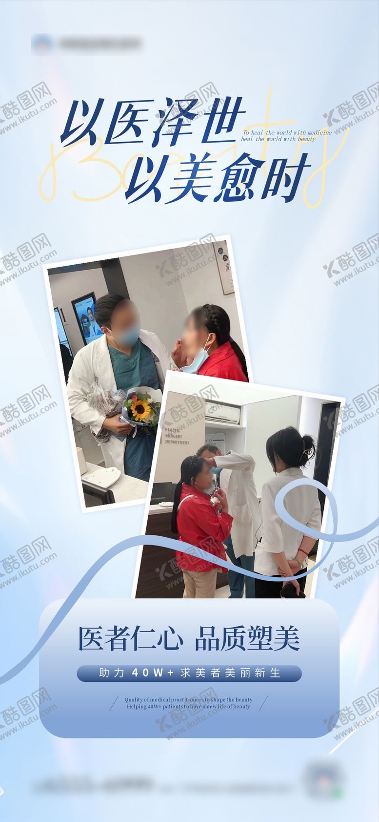 编号：68543603241911212075【酷图网】源文件下载-整外好评海报 