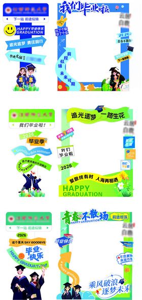 毕业美陈