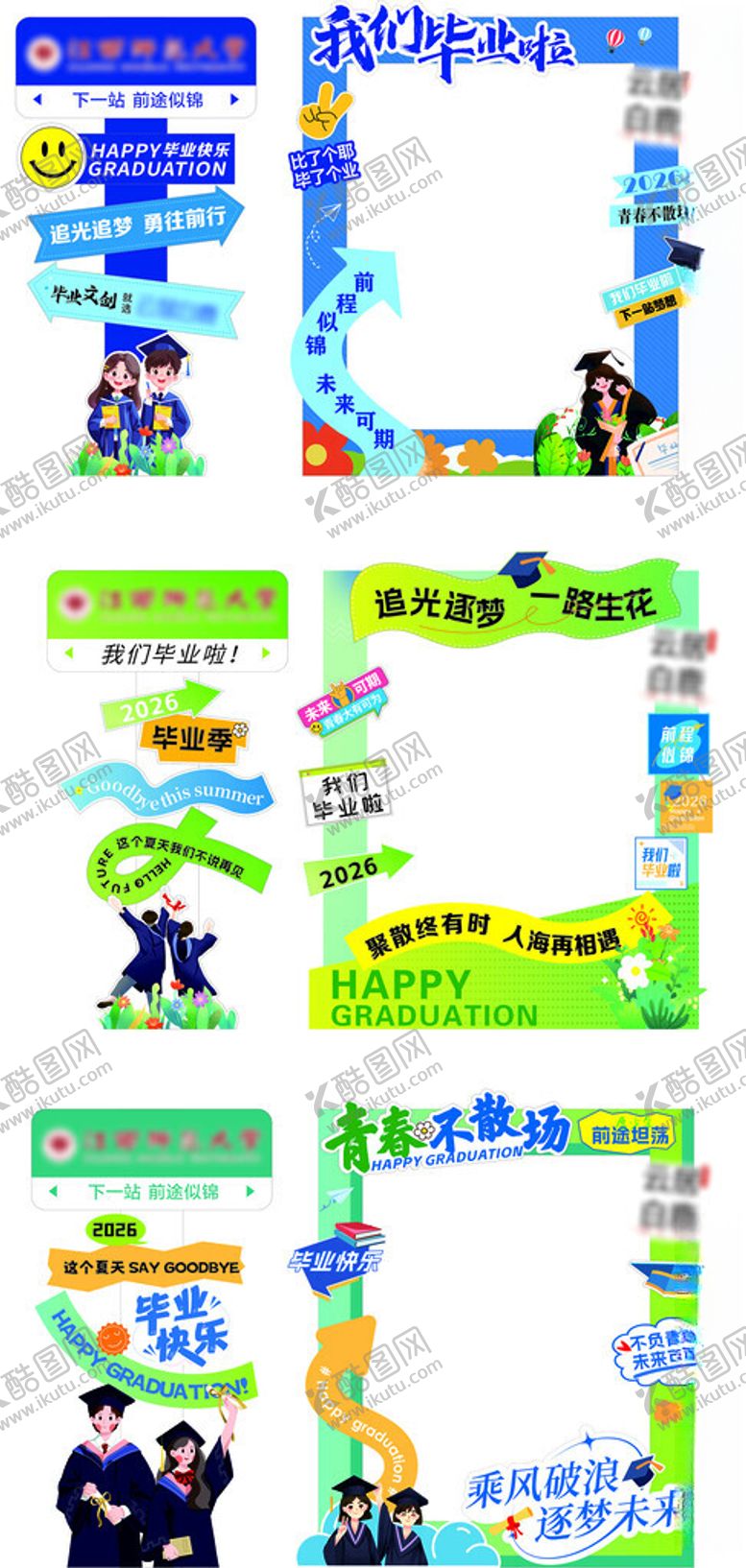 编号：89064405242147333472【酷图网】源文件下载-毕业美陈