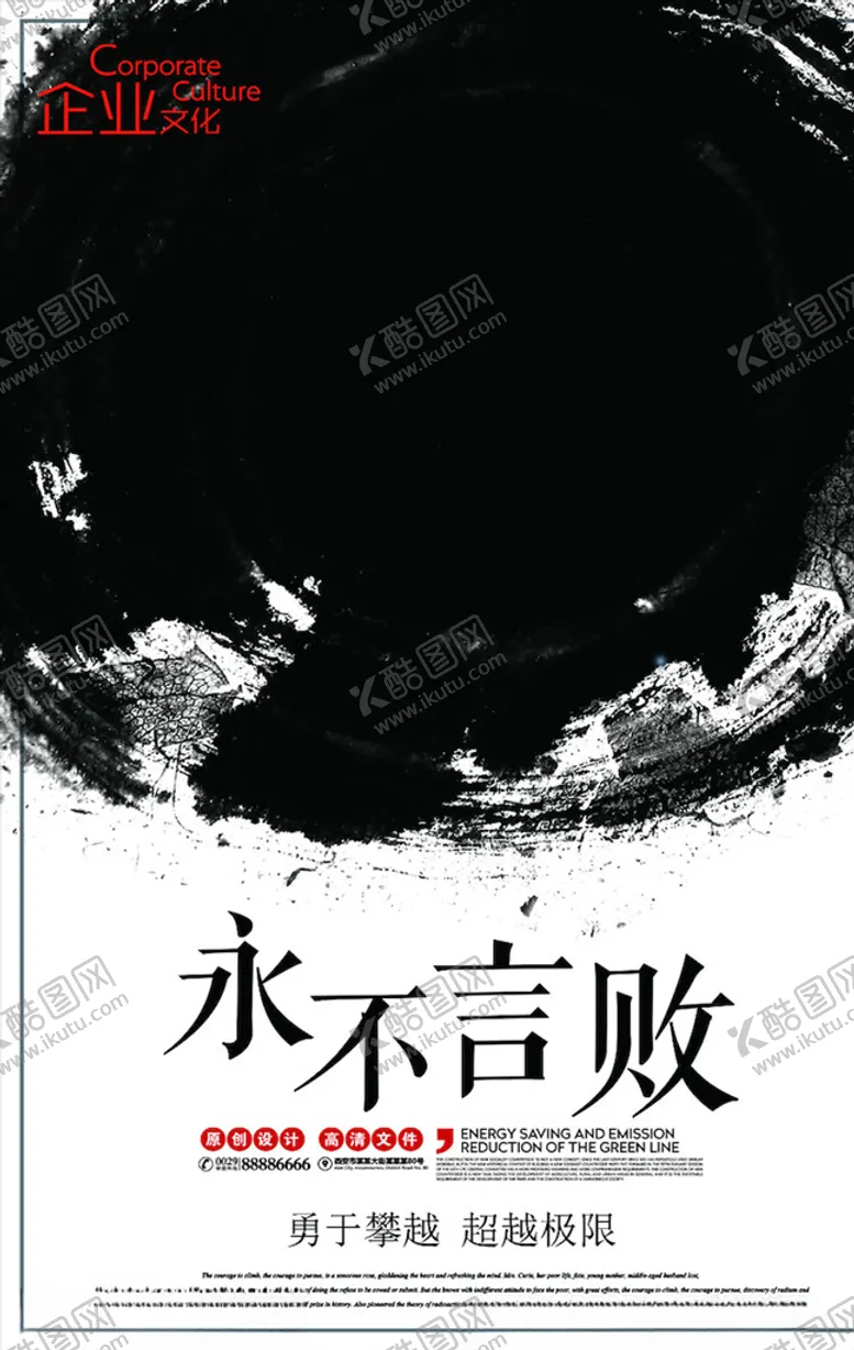 编号：36417103251727379916【酷图网】源文件下载-中国风海报