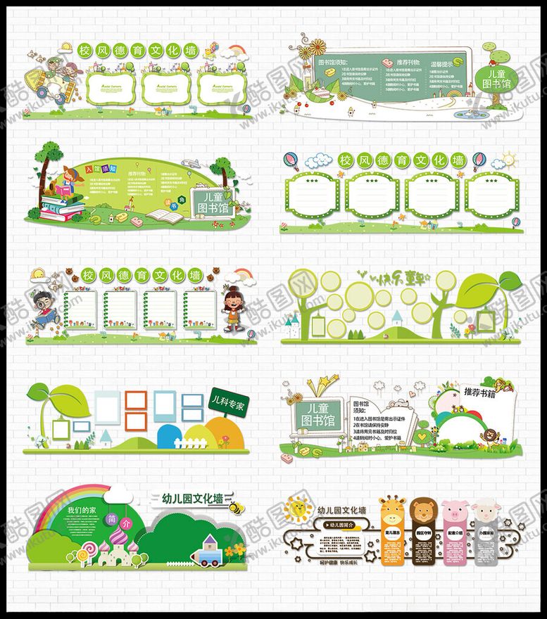 编号：21562009211942053830【酷图网】源文件下载-校园文化墙
