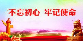 党建背景宣传展板口号廉政宣传栏