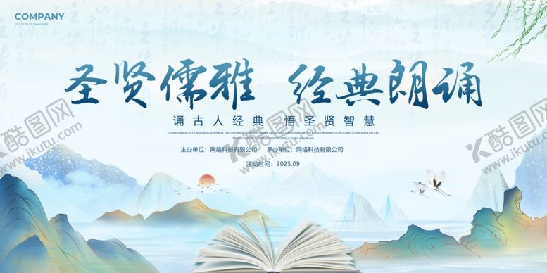 编号：33555204250231417225【酷图网】源文件下载-世界读书日