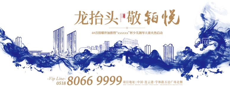 编号：87508211262033356407【酷图网】源文件下载-地产二月二龙抬头海报展板