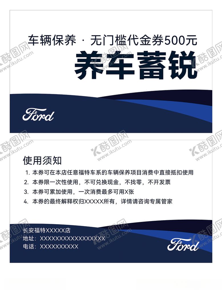 编号：60828412052141077262【酷图网】源文件下载-权益卡
