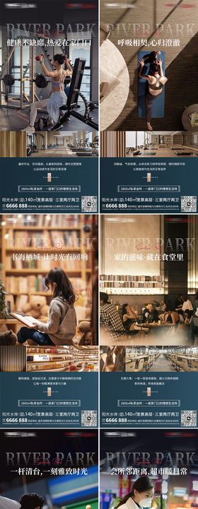 业主会所地产海报