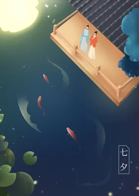 中秋节