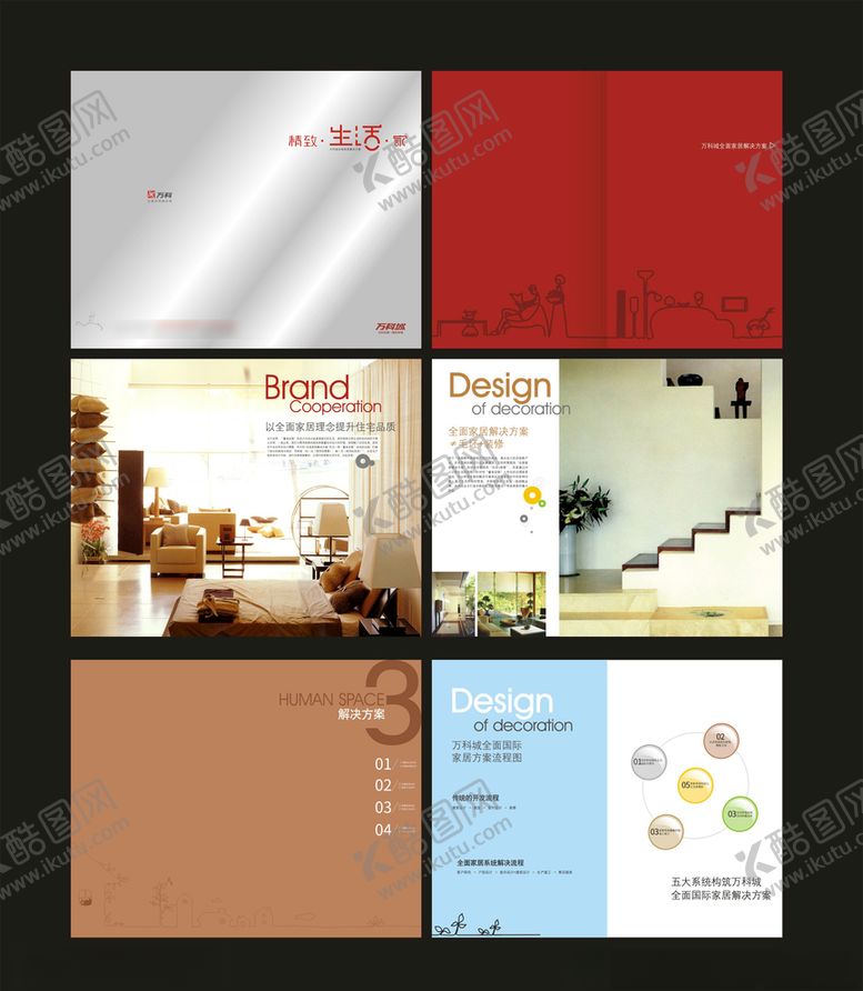 编号：59176410010228508766【酷图网】源文件下载-企业创意画册