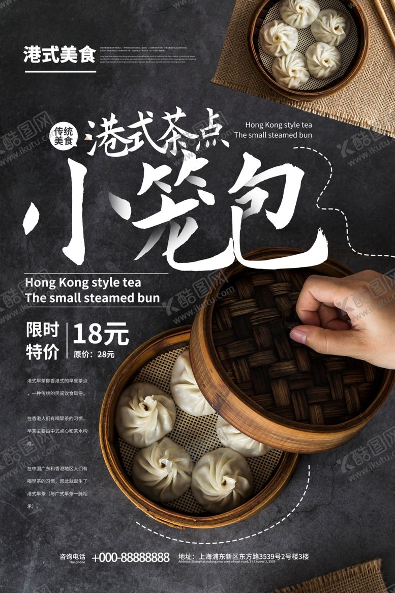 编号：95981212011154095210【酷图网】源文件下载-小笼包