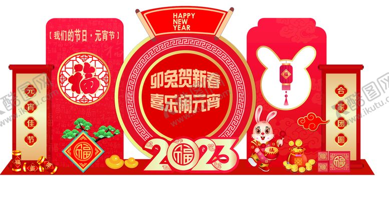 编号：36208409260619544092【酷图网】源文件下载-元宵美陈