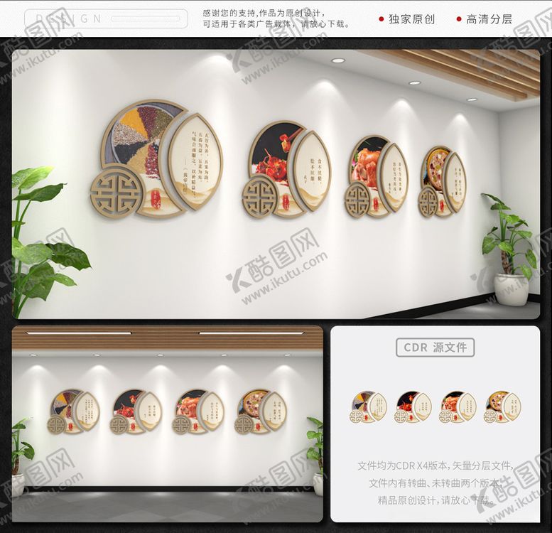 编号：83270910302356109824【酷图网】源文件下载-食堂文化