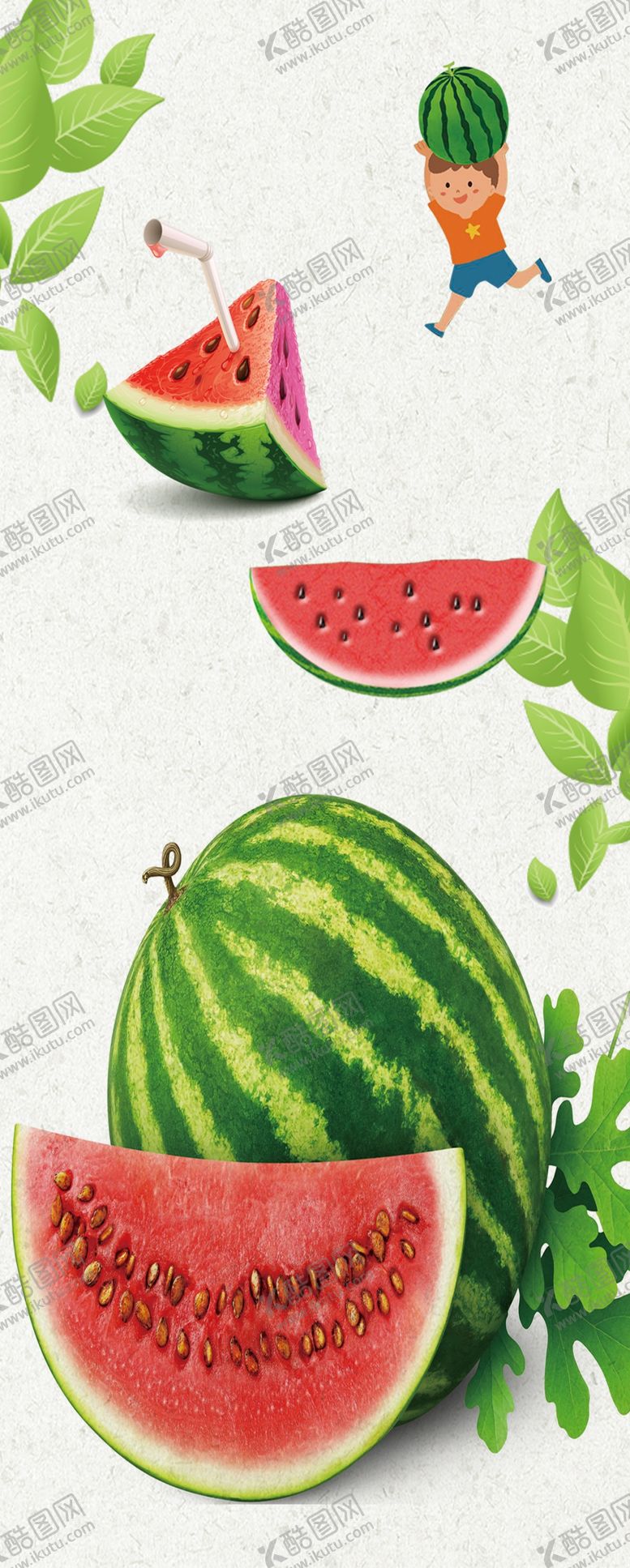 编号：30327209260703435628【酷图网】源文件下载-西瓜