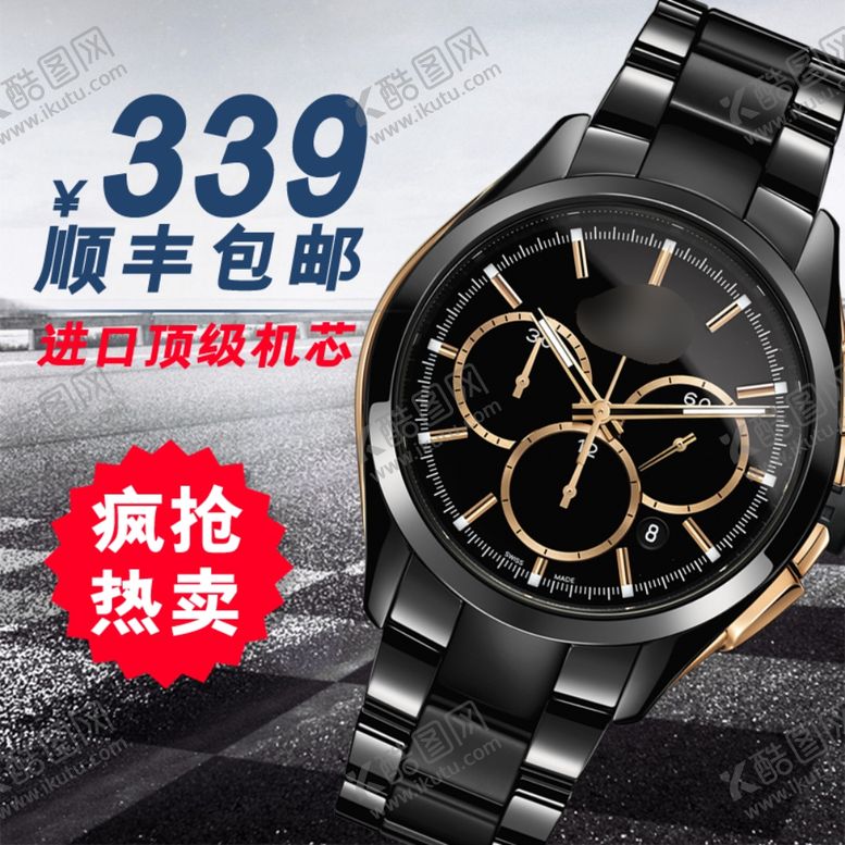 编号：43859509271654571619【酷图网】源文件下载-机械男女表热卖