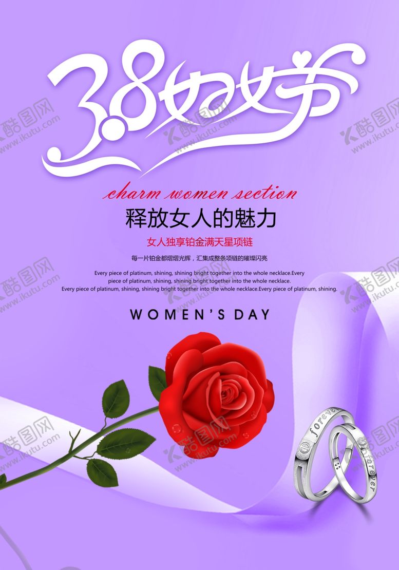 编号：33920307140732077117【酷图网】源文件下载-三八妇女节38妇女节妇女节