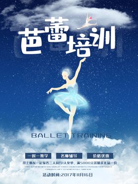 舞蹈