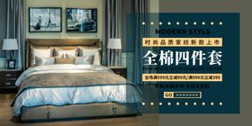 家私海报